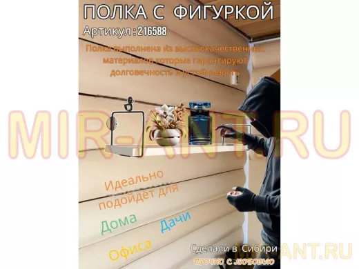 Полка с фигуркой утки  