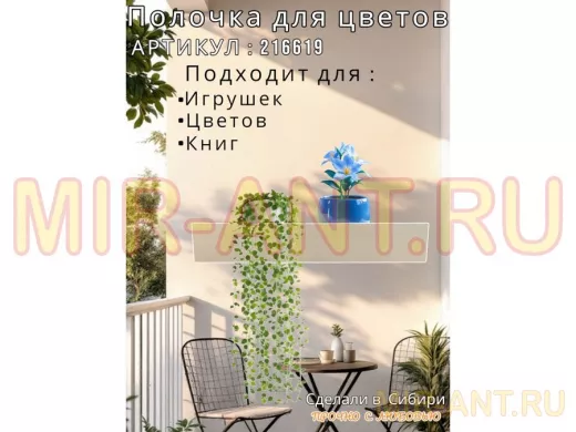 Настенная полка с бортиком для цветов "ЯиСАД-216619" высота 10 см, 60х15см, сосна выбеленная,серый