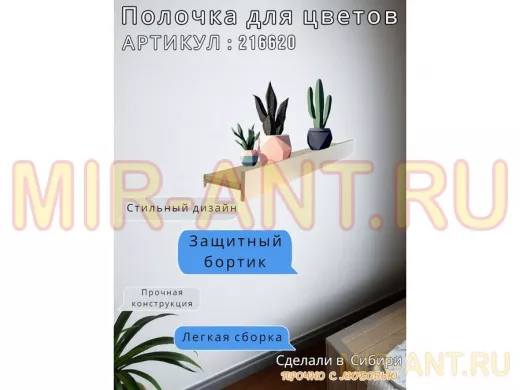 Настенная полка с бортиком для цветов "ЯиСАД-216620" высота 10 см, 120х15см, сосна выбеленная, серый