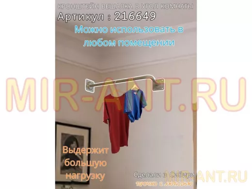 Кронштейн для плечиков с одеждой, вешалка в угол комнаты 60 х 29 см "ПРОСЕКИНО 216649" серый, 22мм