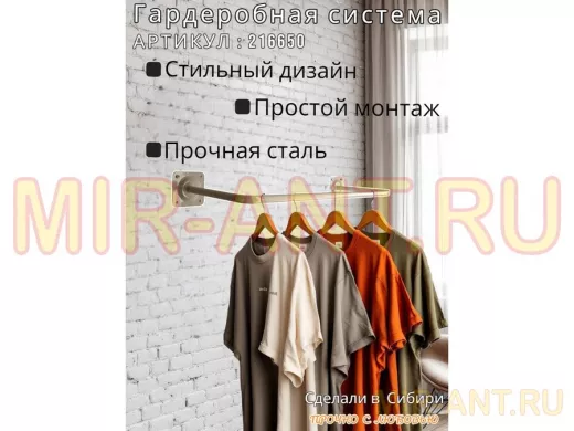 Кронштейн для плечиков с одеждой, вешалка к стене 82 х 29 см "ПРОСЕКИНО 216650" серый, 22мм