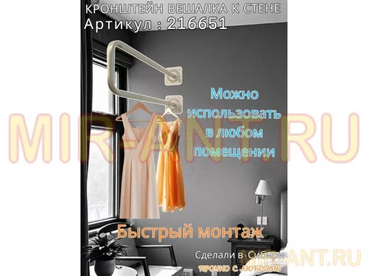 Кронштейн для плечиков с одеждой, вешалка к стене 60 х 20 см "ПРОСЕКИНО 216651" серый, 22мм