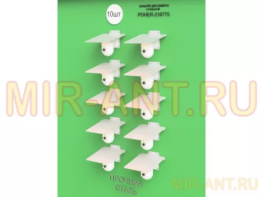Набор   10шт. Кронштейн-козырёк для камеры серый "POHER-216872" 24х27см, сталь 2 мм, разборный