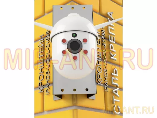 Кронштейн на угол дома для камеры видеонаблюдения, увеличенный 