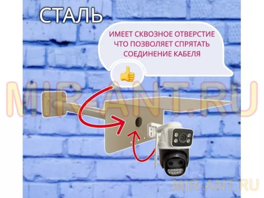 Кронштейн для поворотной камеры с вылетом 70см и большим козырьком 