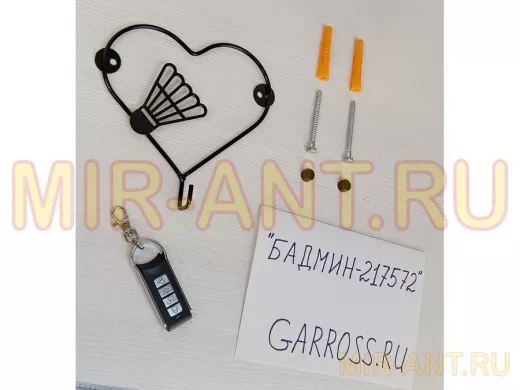 Держатель ключей 