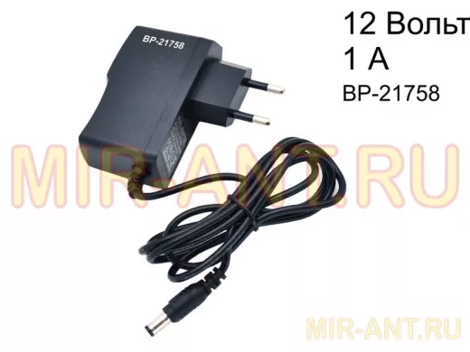 Блок питания  12 Вольт   1000мА  "BP-21758"  адаптер питания (ранее VD-918) (штекер 5,5mm)