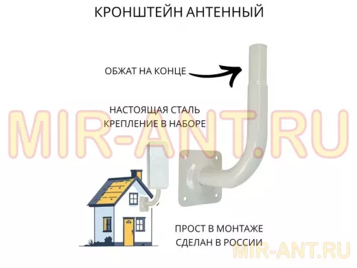 Кронштейн антенный, вылет 0,1м, вверх 0,29м, обжата 6см "ПрофиКрон-217995" серый, диаметр 32мм
