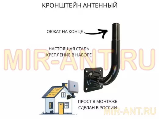 Кронштейн антенный, вылет 0,1м, вверх 0,29м, обжата 6см "ПрофиКрон-217996" черный, диаметр 32мм