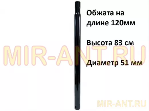 Секция универсальная для антенных мачт диаметром 51мм, обжата на 120 мм, 0,83м 
