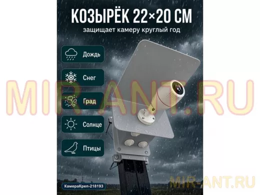 Кронштейн для видеокамеры и прожектора с боксом "КамераКреп-218193" на трубу 80х80мм, серый