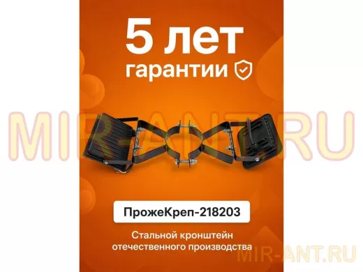 Кронштейн для двух прожекторов на трубу диаметром 89мм "ПрожеКреп-218203" сталь, черный, ширина 25мм