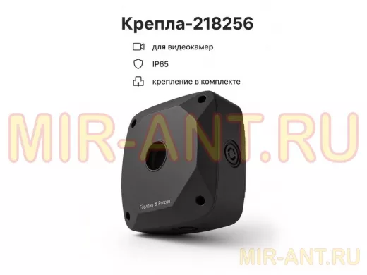 "Крепла-218256" коробка монтажная универсальная для видеокамер охраны 135х135х65 морозост., черная