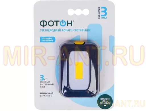 Фонарь-светильник Фотон WL-300 (3хLR03 в комплекте) светильник , LED 3 W, магнитный держатель