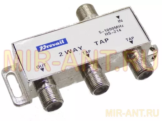 Ответвитель на 2 вых. 14db PREVAIL 2WAY  HS-214