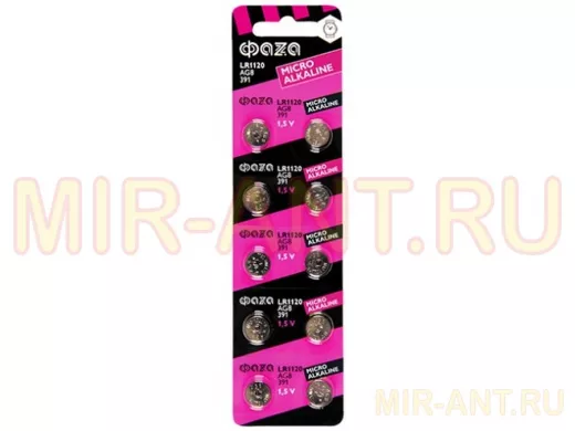 Элемент питания  AG8  ФАZА  AG 8  LR1120 BL-10