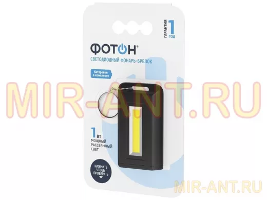 Фонарь Фотон брелок  K-150 (2хLR03 в комплекте)