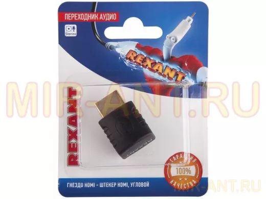 Переходник аудио (гнездо HDMI - штекер HDMI), угловой, (1шт.)  REXANT