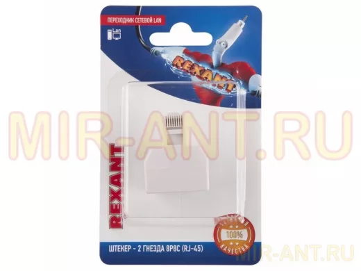 Переходник сетевой LAN, (штекер 8Р8С (Rj-45) -2 гнезда 8Р8С (Rj-45))  REXANT