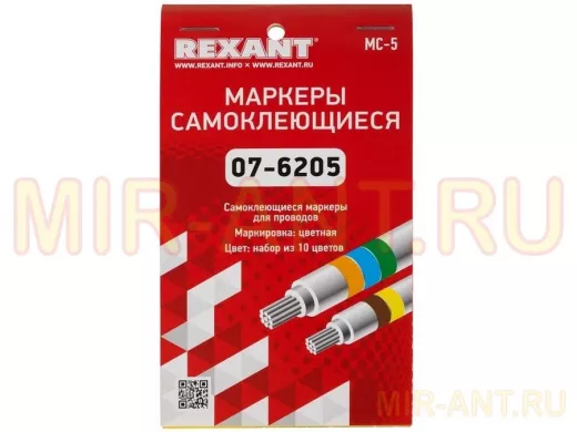 Маркеры самоклеющиеся МС-5 цветные