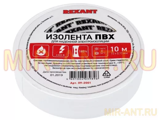Изолента 15мм х 10метров белая  REXANT