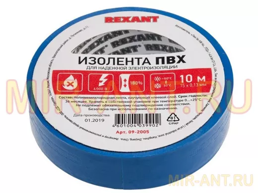 Изолента 15мм х 10метров синяя  REXANT