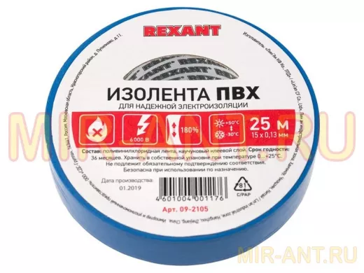 Изолента 15мм х 25метров синяя  REXANT