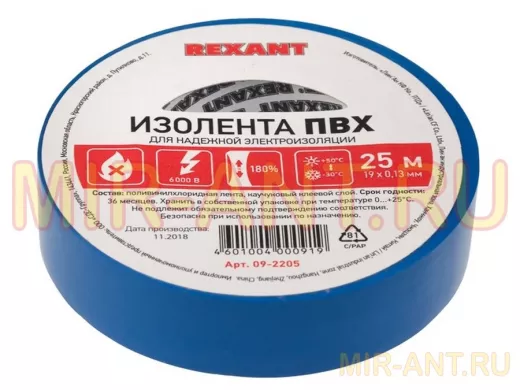 Изолента 19мм х 25метров синяя  REXANT