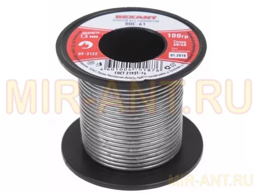 Припой (катушка) ПОС-61 без канифоли (O1,5 мм, 100 г) REXANT