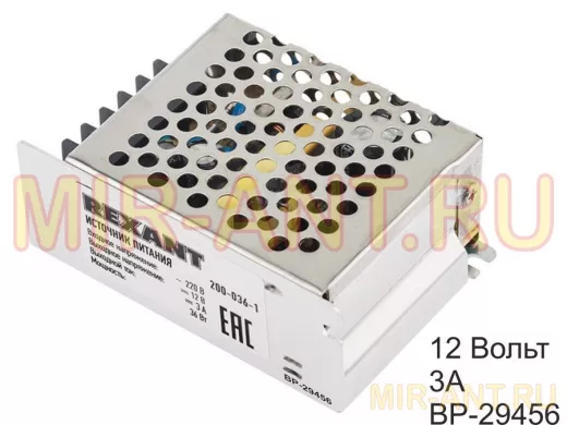 Блок питания  12 Вольт   3000мА  "BP-29456" 220V AC/12V DC, 3A, 36W с разъёмами под винт