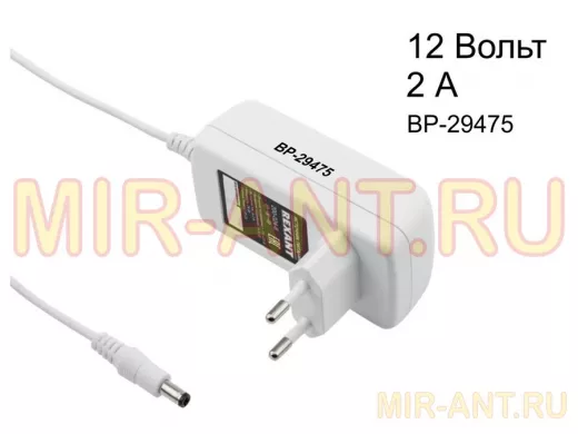 Блок питания  12 Вольт   2000мА  "BP-29475" штекер 5,5х2,1 12V,  24W с DC,  IP23  Белый