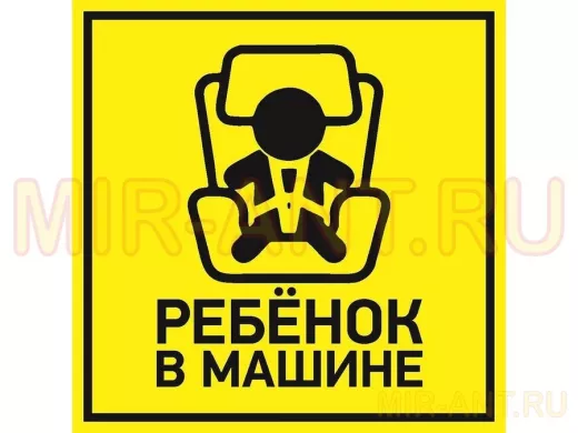 Наклейка  автомобильная 