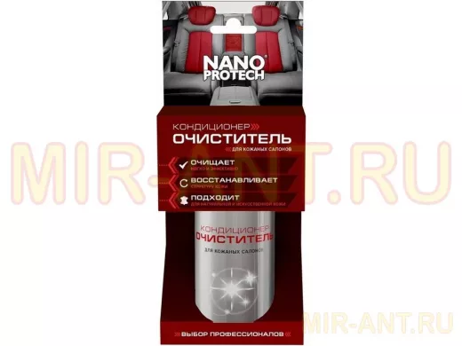 Очиститель-кондиционер для кожаных салонов NANOPROTECH 210 мл