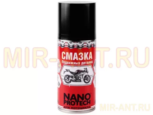Смазка для подвижных деталей мотоцикла NANOPROTECH 210 мл