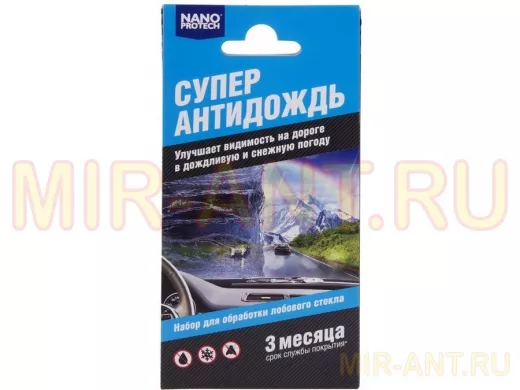 Супер Антидождь NANOPROTECH комплект салфеток для обработки автомобильного стекла