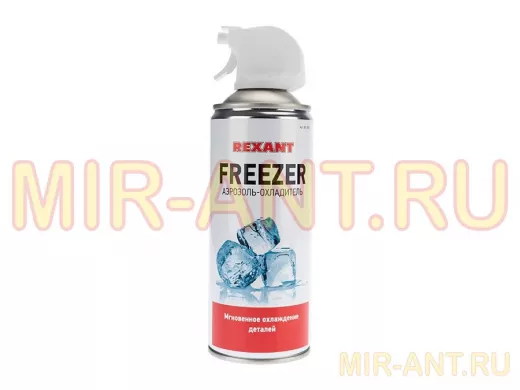 FREEZER 400 мл газ охладитель Rexant