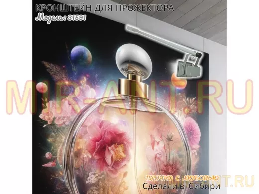 Кронштейн для прожектора "ПОДСВЕТКА-1000-31591" серый с уголком на рекламные щиты, вылет 1метр