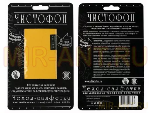 Чехол-салфетка для моб. тел. ЧИСТОФОН, жёлтый CMY