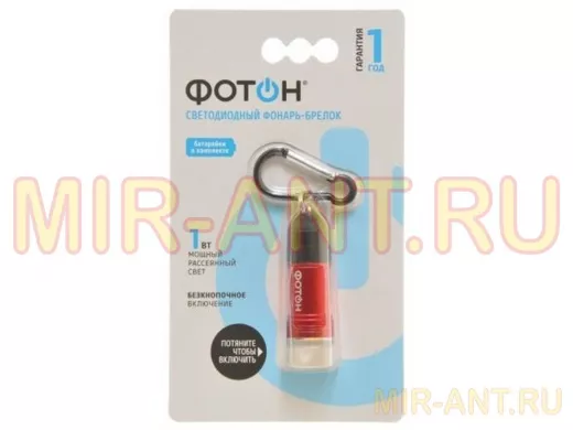 Фонарь Фотон  K-100 брелок (+4хLR44 в комплекте)