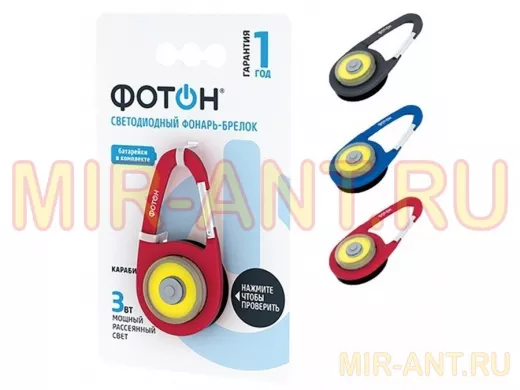 Фонарь Фотон  K-120 брелок (+2хСR2032 в комплекте)