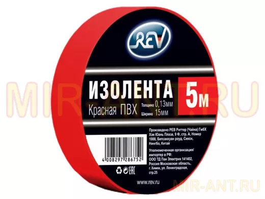 Изолента 15мм х  5метров красная  ПВХ DIY  0,13мм