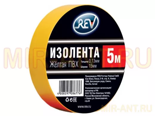 Изолента 15мм х  5метров жёлтая  ПВХ DIY 0,13мм