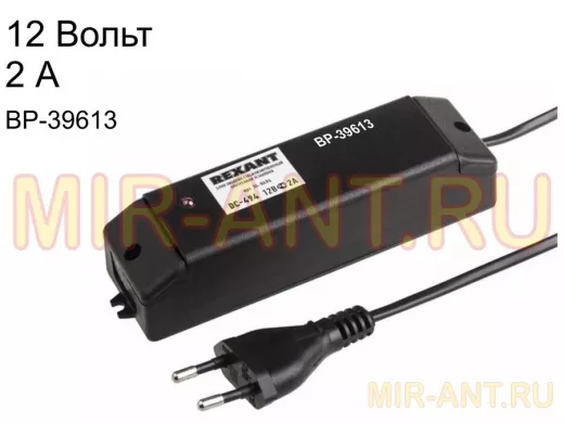 Блок питания  12 Вольт   2000мА  "BP-39613" внутренняя установка DC-494