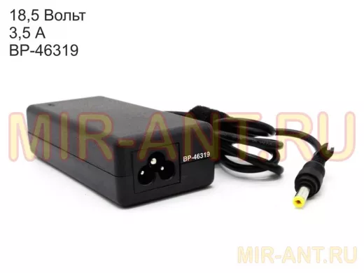 Блок питания 18.5В 3500mA  "BP-46319" импульсный настольный штекер 4.8*1.7*10  HP