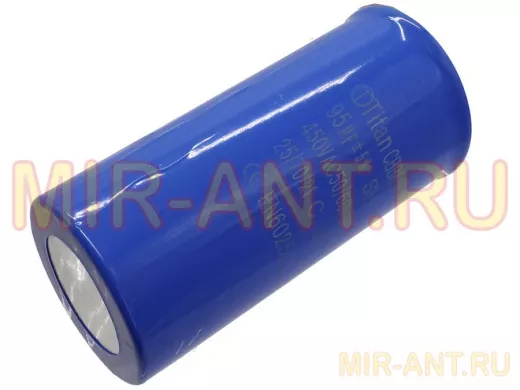 Конденсаторы пусковые    95,0mf x 450 VAC +-5%/50Hz(60Hz)CBB-60H клеммы/метал .корпус