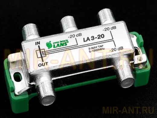 Ответвитель на 3 вых. 20db LA3-20  5-1000мГц