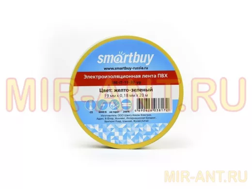 Изолента 19мм х 20метров желто-зеленая  Smartbuy  (SBE-IT-19-20-yg) 0,18мм