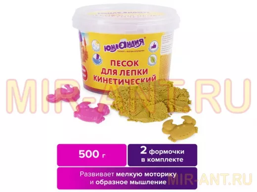 Песок для лепки кинетический "BR-74330", желтый, 500г, 2 формочки, ведерко