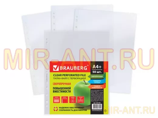 Папки-файлы перфорированные А4+  "BR-76077", КОМПЛЕКТ 50 шт., гладкие, СВЕРХПРОЧНЫЕ, 110 мкм