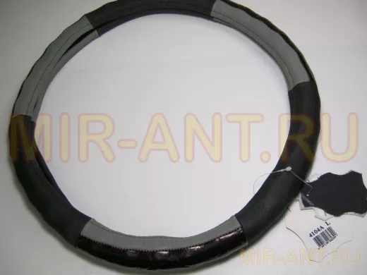 Оплетка на руль 40 см. L 4104A кожа черная+кожа серая+